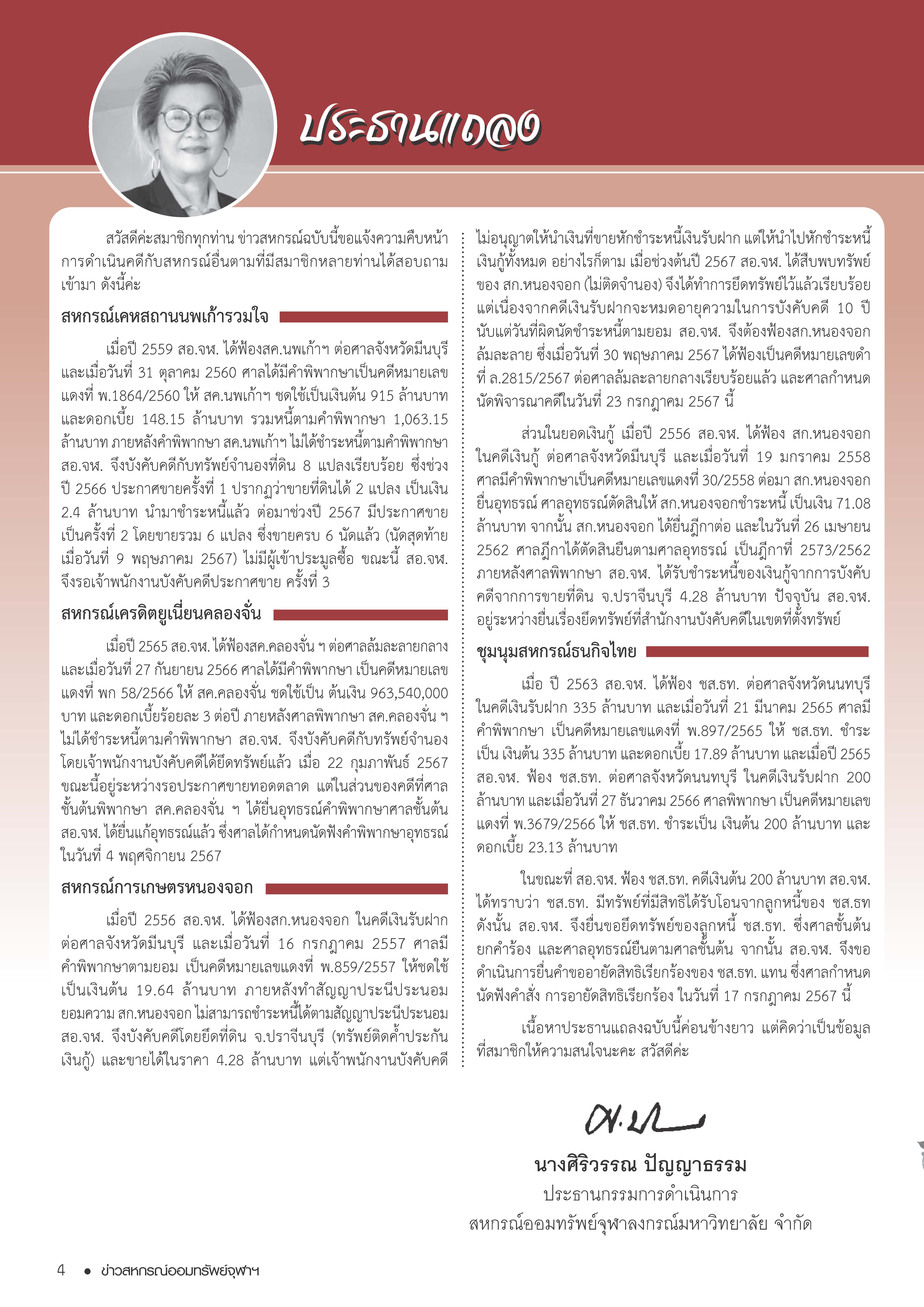 aw.newsmayjune67.5_page_04