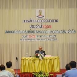 sa-khonkaen-24